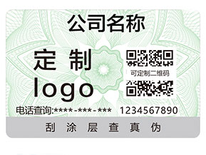企業(yè)要怎么選擇合適的防偽標簽呢？