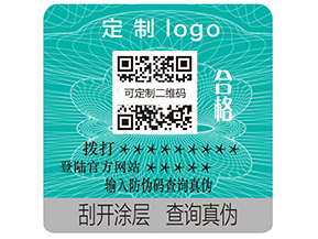 防偽技能都有哪些防偽處理方式？