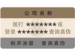 易碎紙防偽標(biāo)簽的面料該如何選擇呢？