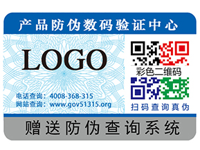 你知道不干膠防偽標(biāo)簽的一些常識(shí)嗎？