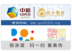 化妝品上定做二維碼防偽標(biāo)簽有什么好處呢？