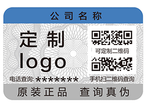 防偽標(biāo)簽一般運(yùn)用哪些印刷技術(shù)？