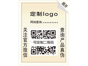 雙層防偽標(biāo)簽有哪些優(yōu)勢(shì)特點(diǎn)？