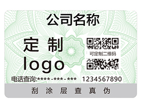 防偽標(biāo)簽給企業(yè)帶來哪些好處？