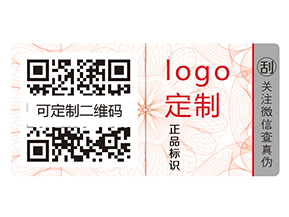 企業(yè)為什么要定制防偽標(biāo)簽？