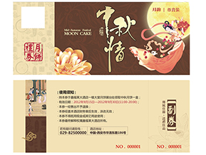 使用月餅券有什么意義？使用月餅券需要注意什么？
