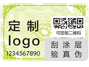 你了解多少防偽的知識？