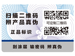二維碼防偽溯源的流程是什么樣的？