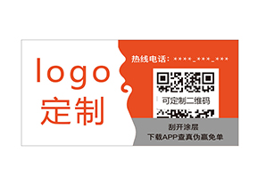 通用防偽標(biāo)簽什么？