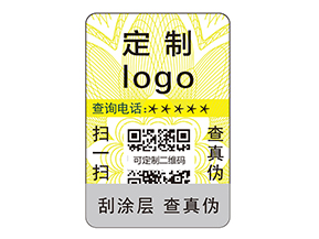 防偽標(biāo)簽有什么是我們不知道的？