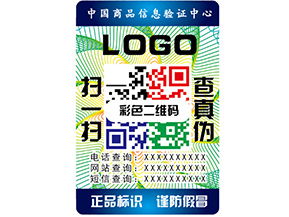 防偽標(biāo)簽的質(zhì)量和價(jià)值標(biāo)準(zhǔn)是什么？