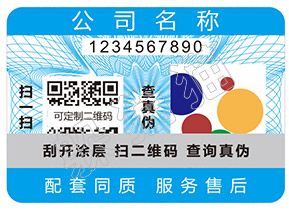 辨別樂(lè)町衣服真假的防偽查詢方法有哪些？