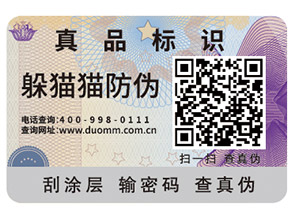 防偽和防偽公司到底是什么？