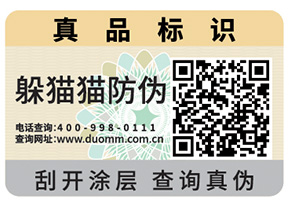 二維碼防偽標(biāo)簽的作用有多大？