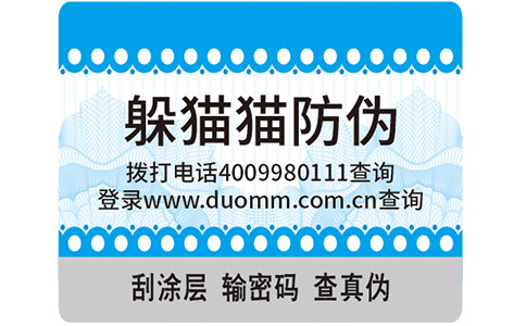 化肥防偽標簽，打假正當時
