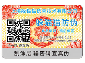 定制二位碼防偽溯源系統(tǒng)可以帶來什么優(yōu)勢？