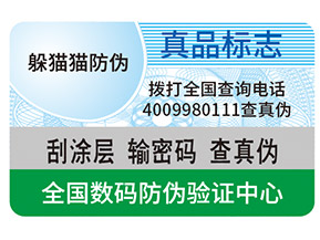 一物一碼營銷帶來了哪些促銷優(yōu)勢？