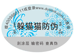 你知道產(chǎn)品貼上防偽標(biāo)簽具有哪些好處嗎？