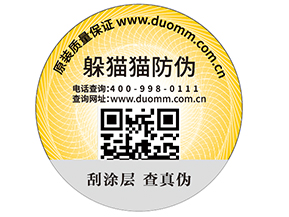 二維碼防竄貨系統(tǒng)的主要功能有哪些嗎？
