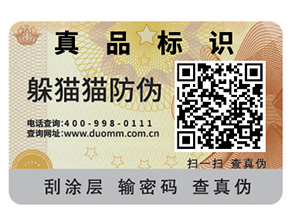 什么是一物一碼？如何實現(xiàn)一物一碼？
