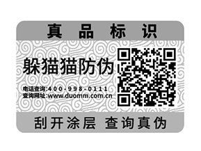 防偽防竄貨系統(tǒng)是如何實現(xiàn)的？