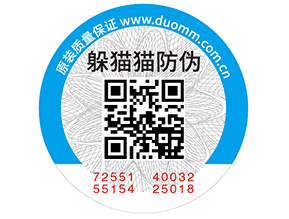 二維碼防偽標(biāo)簽的優(yōu)點(diǎn)，你有了解嗎？