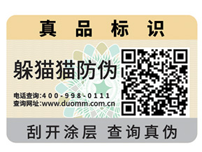 你了解防偽標(biāo)簽的制作流程及設(shè)計(jì)步驟嗎？