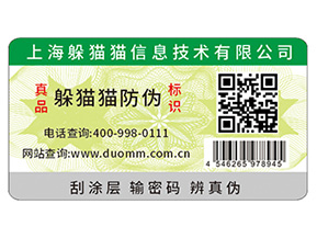 二維碼是如何實(shí)現(xiàn)商品防偽溯源系統(tǒng)的？有些優(yōu)勢呢？