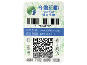 防偽防竄貨系統(tǒng)開發(fā)具有什么功能？