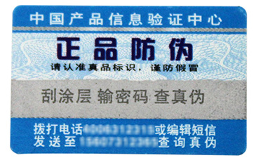 郵票有哪些假冒手段呢？