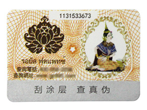 產(chǎn)品使用防偽標簽的優(yōu)勢有哪些？