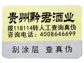  年末已至，少不了的白酒防偽防竄貨功能來拜年