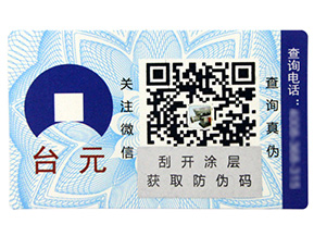 什么是溫變防偽標(biāo)簽，它有運用在哪些行業(yè)？