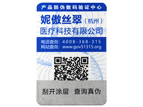  不同種類的激光防偽標(biāo)簽，你知道幾種呢？