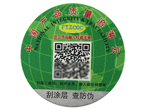 產品防偽溯源是什么？有哪些作用？