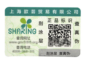 可變二維碼防偽標簽的功能有哪些你知道嗎？