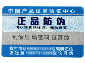 如何利用一物一碼技術做推廣？
