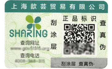 一物一碼二維碼防偽標簽真的能防偽嗎？.jpg