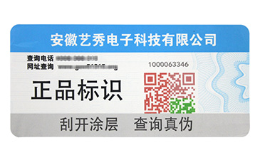 防偽溯源系統(tǒng)的原理是什么？她是怎樣建立的呢？.jpg
