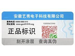 防偽溯源系統(tǒng)的原理是什么？她是怎樣建立的呢？