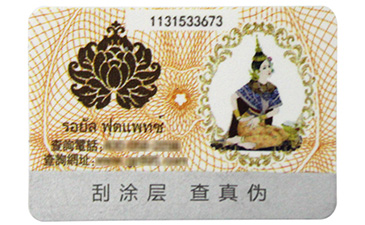 標(biāo)簽產(chǎn)品是如何運(yùn)用防偽技術(shù)？.jpg