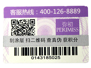 不干膠防偽標(biāo)簽有哪些注意事項(xiàng)？