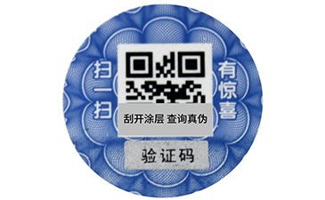 防偽標(biāo)簽時間久了刮不開的原因是什么？.jpg