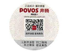怎樣選擇，卷筒防偽標(biāo)簽與平貼防偽標(biāo)簽？