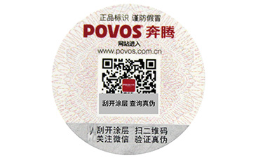 怎樣選擇，卷筒防偽標(biāo)簽與平貼防偽標(biāo)簽？.jpg