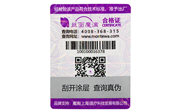 防偽標(biāo)簽有哪些種類？選擇哪些防偽技術(shù)適合自己？.jpg
