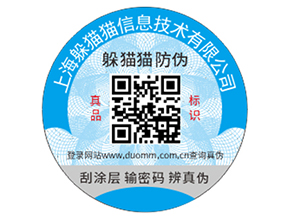 產(chǎn)品防偽二維碼制作需要注意的事項有哪些？