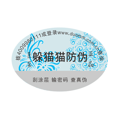 防偽廠家那么多，如何選擇？