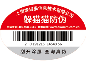 二維碼防偽標(biāo)簽的有什么應(yīng)用場景？