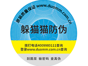  保健品用防竄貨系統(tǒng)有用嗎？